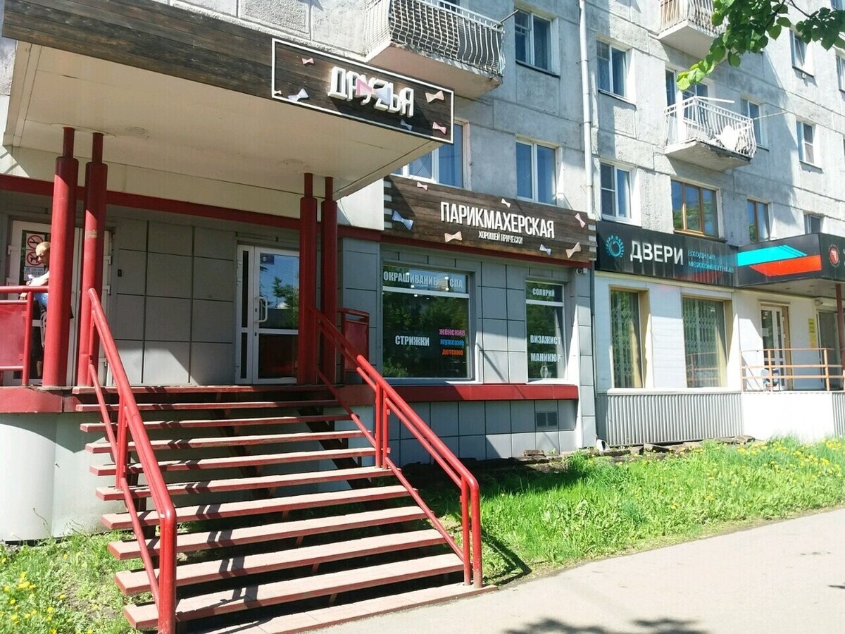 Парикмахерская кемерово. Чио чио парикмахерская. Салон красоты кемерово. Салон красоты имидж. Парикмахерская на октябрьской.