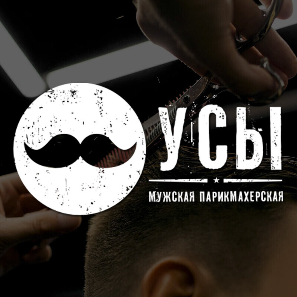 Салон красоты Мастерская стиля, пер. Семашко, д.46, г. Ростов-на-Дону ...