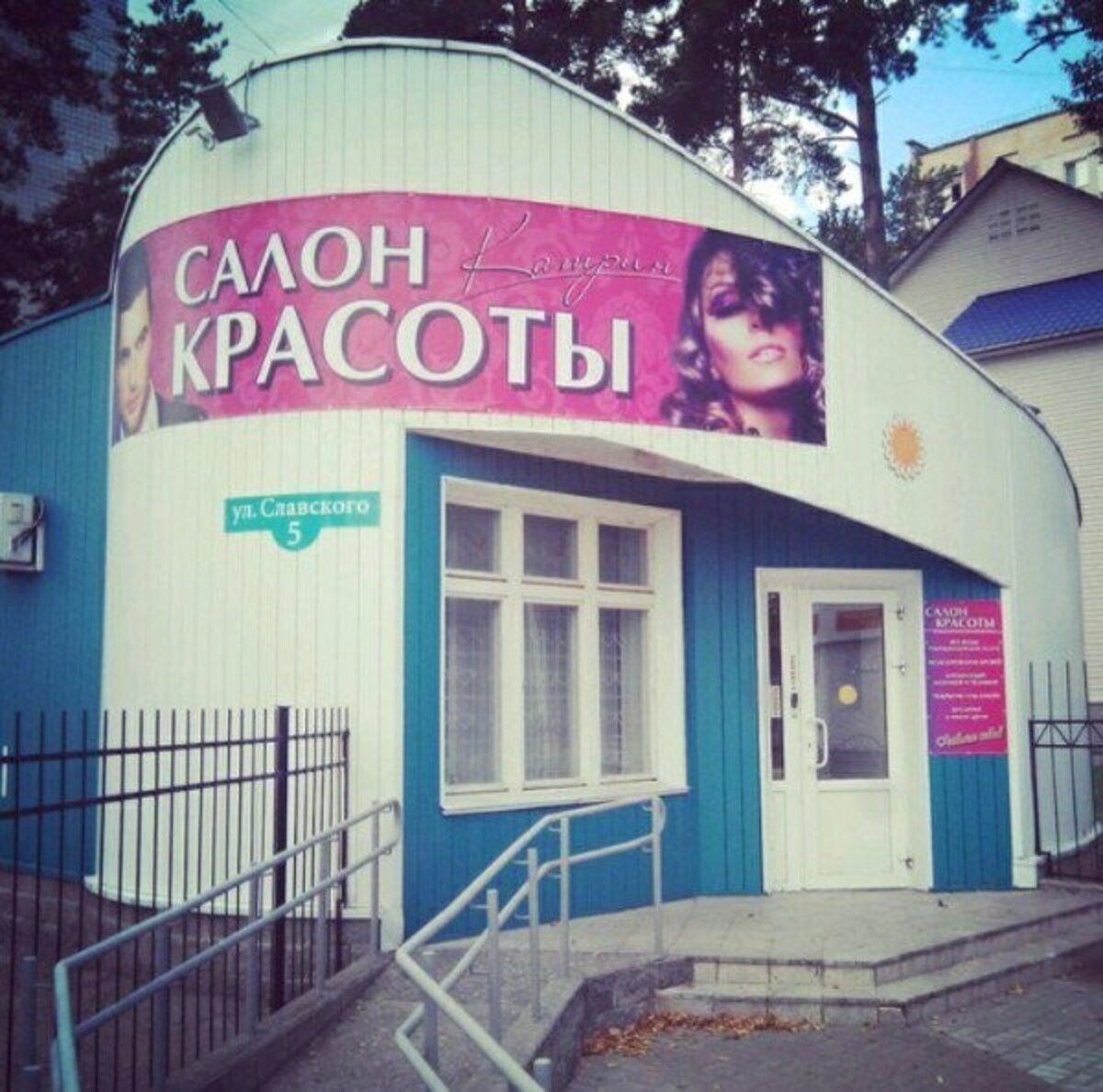 Парикмахерская салон красоты Димитровград