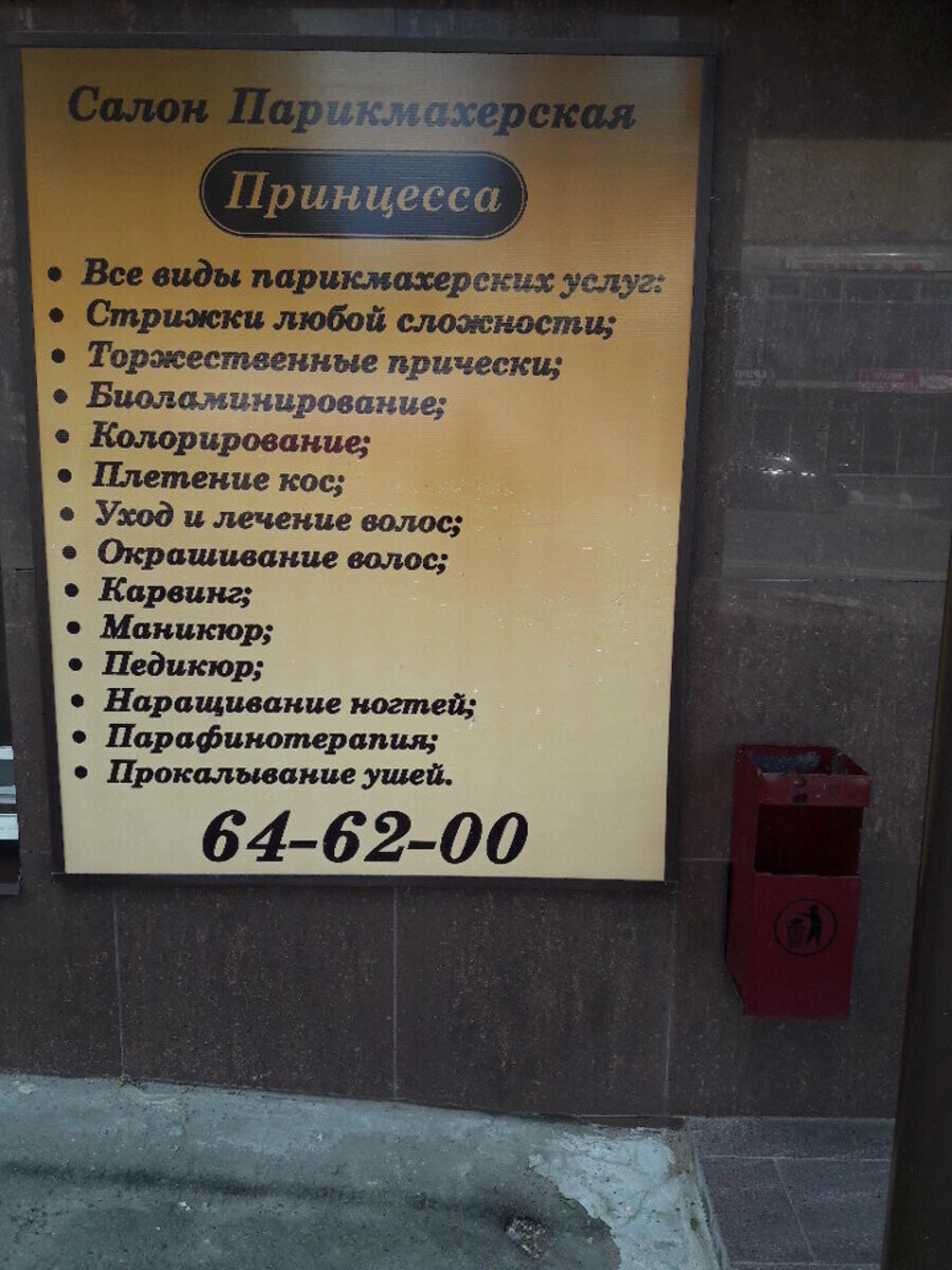 Салон красоты Прядки в Порядке, ул. Высокая, д.12А, г. Саратов: ☎️ телефон,  отзывы, цены на услуги