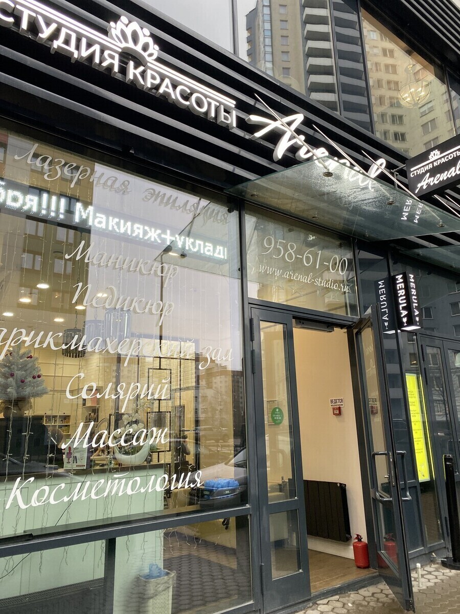 Салон красоты Аренал, ул. Яхтенная, д.24, к.2, г. Санкт-Петербург: ☎️  телефон, отзывы, цены на услуги