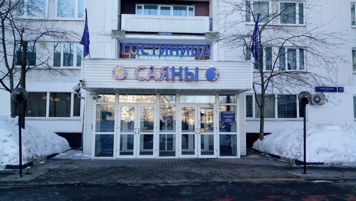 Гостиница саяны ярославское