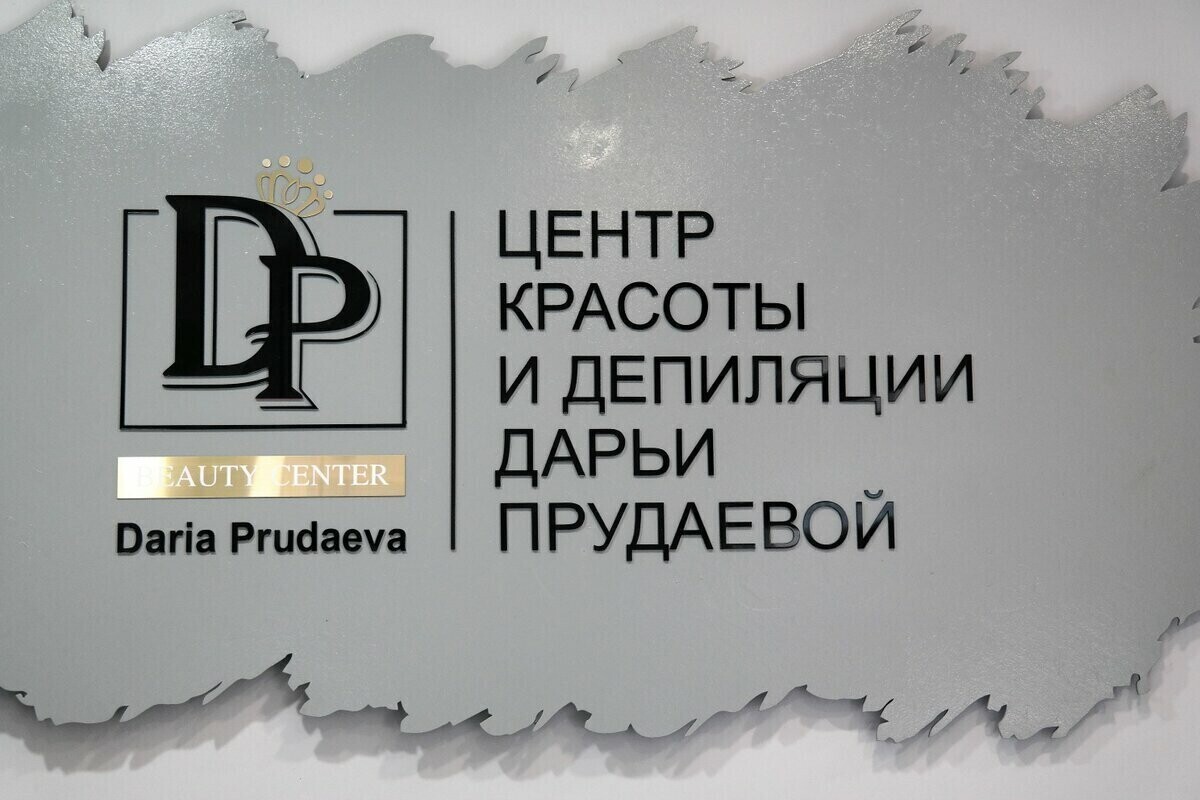 Салон красоты Лиал, ул. Балябина, д.16, г. Чита: ☎️ телефон, отзывы, цены  на услуги