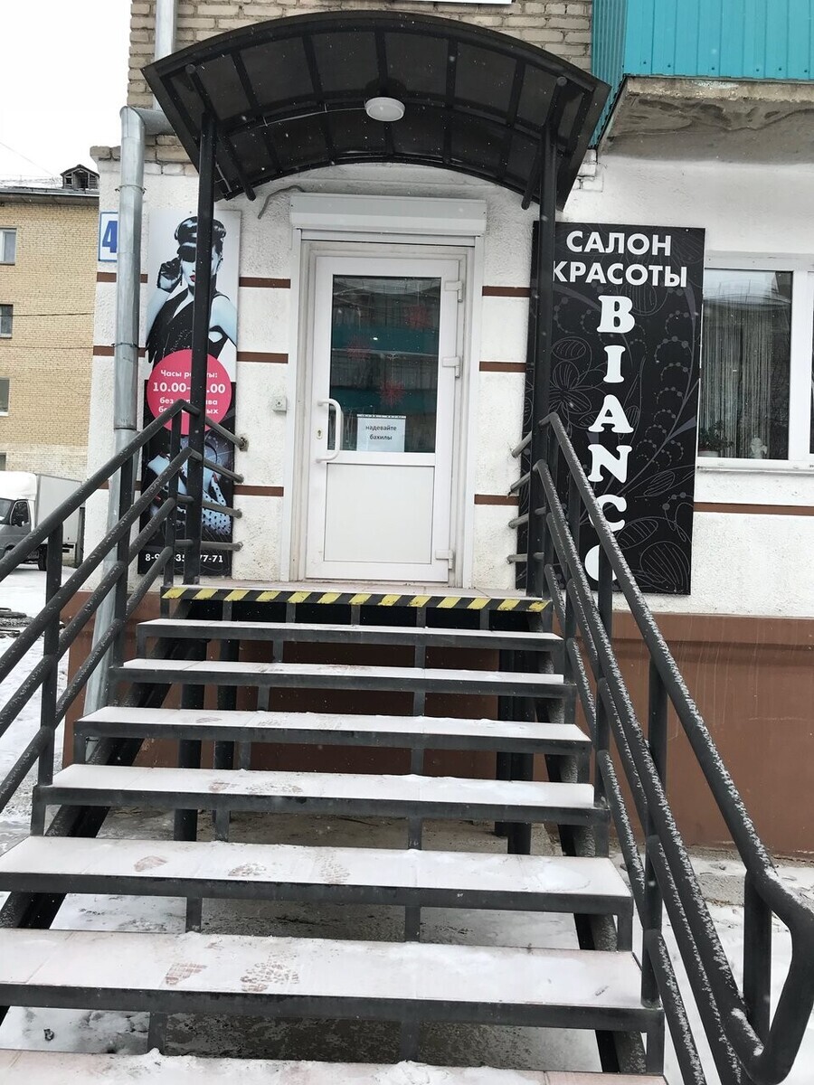 Салон красоты Бьянка, ул. Косоротова, д.46, г. Белорецк: ☎️ телефон ...