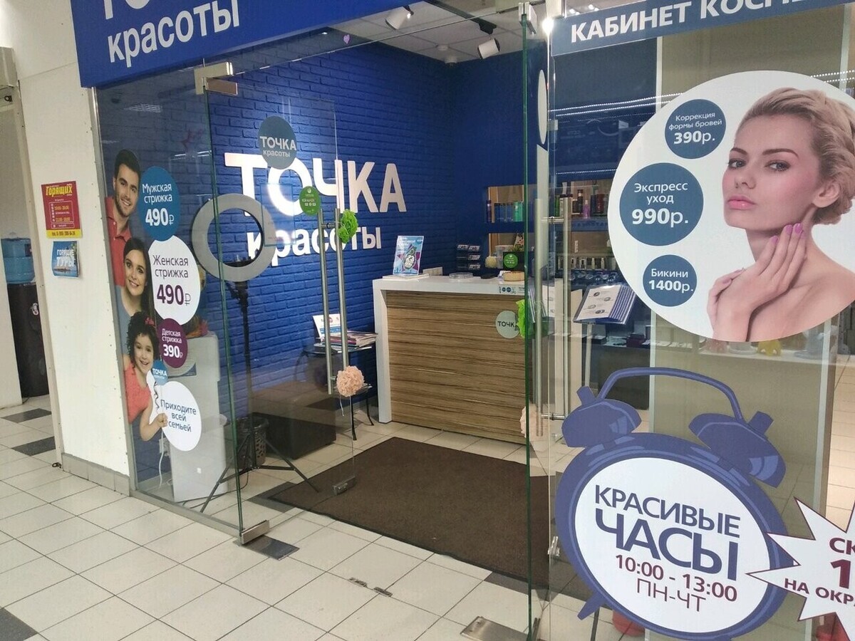 Карта точка красоты