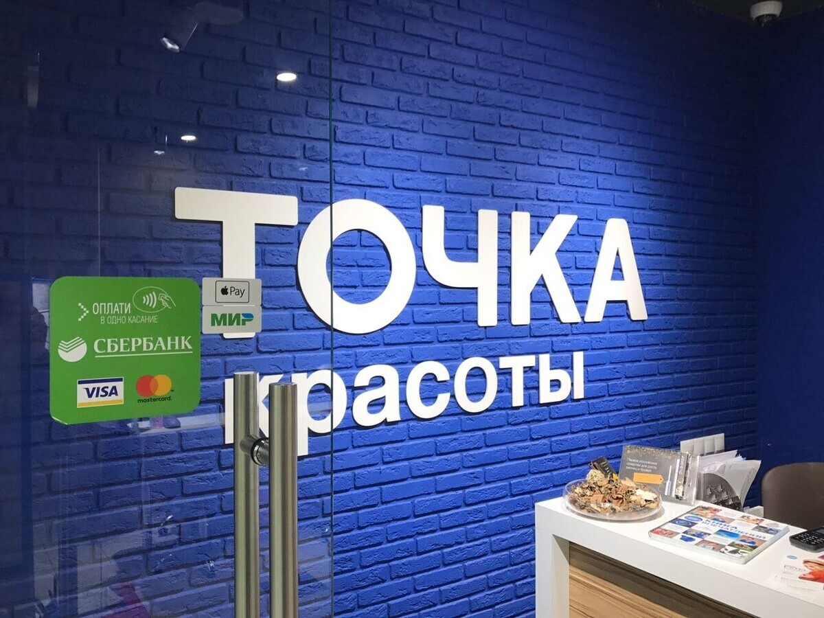 Карта точка красоты