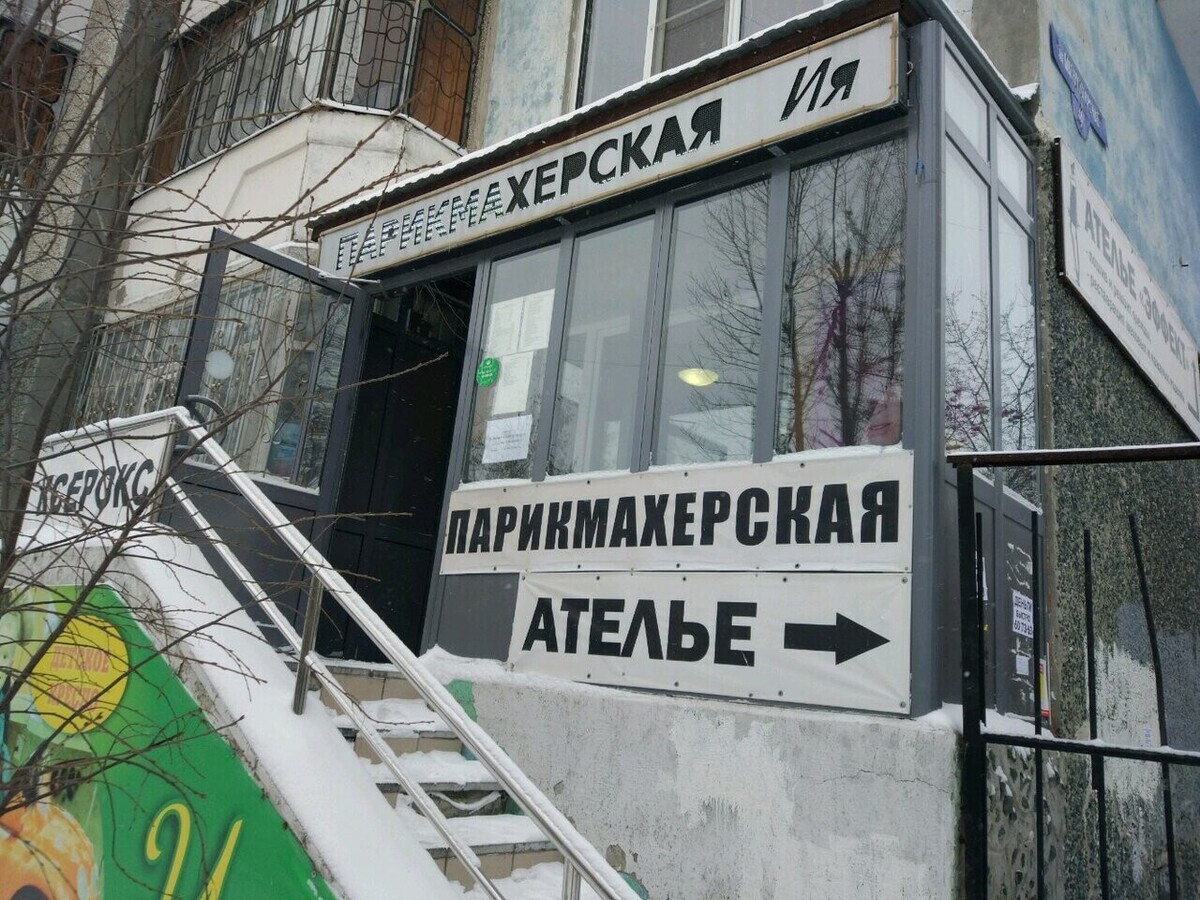 Салон красоты Семейная, ул. Московский тракт, д.104А, г. Тюмень: ☎️ телефон,  отзывы, цены на услуги