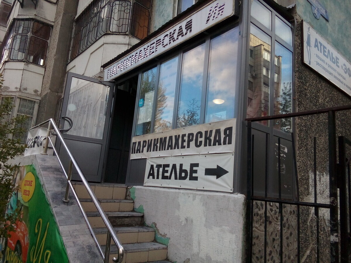 Салон красоты Семейная, ул. Московский тракт, д.104А, г. Тюмень: ☎️  телефон, отзывы, цены на услуги