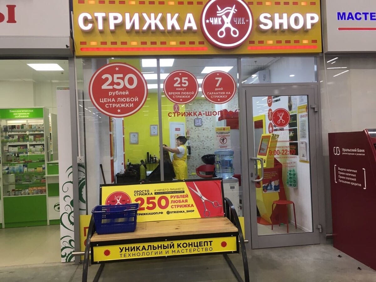 Салон красоты Стрижка-shop, ул. 22 Партсъезда, д.2, г. Екатеринбург: ☎️  телефон, отзывы, цены на услуги