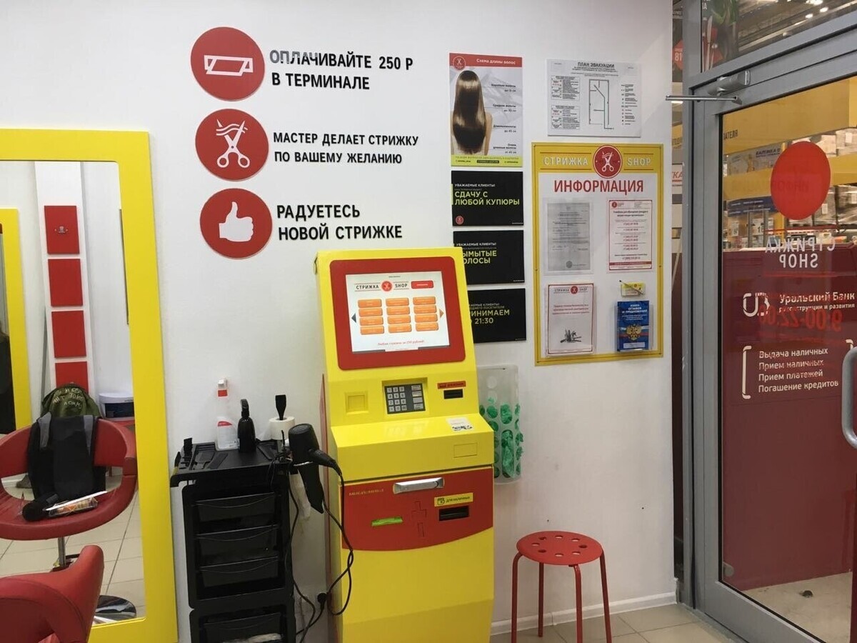 Салон красоты Стрижка-shop, ул. 22 Партсъезда, д.2, г. Екатеринбург: ☎️  телефон, отзывы, цены на услуги