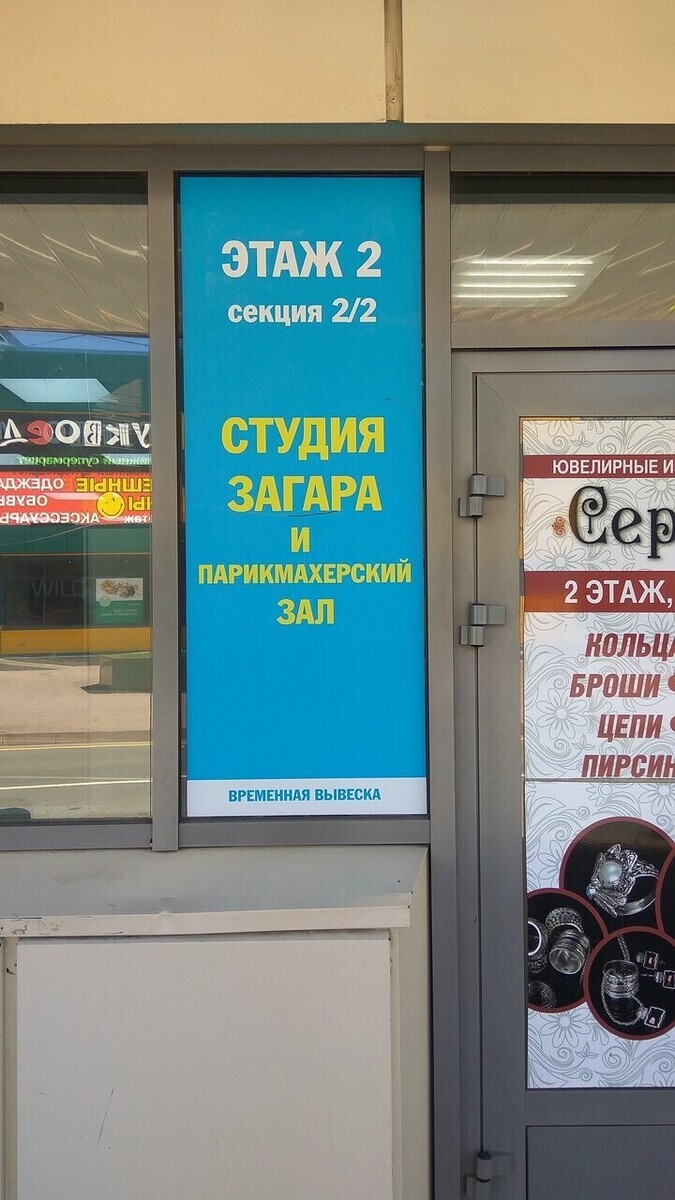 Осветление Волос в Киришах - цены, телефоны и адреса рядом со мной на  карте, отзывы и рейтинг