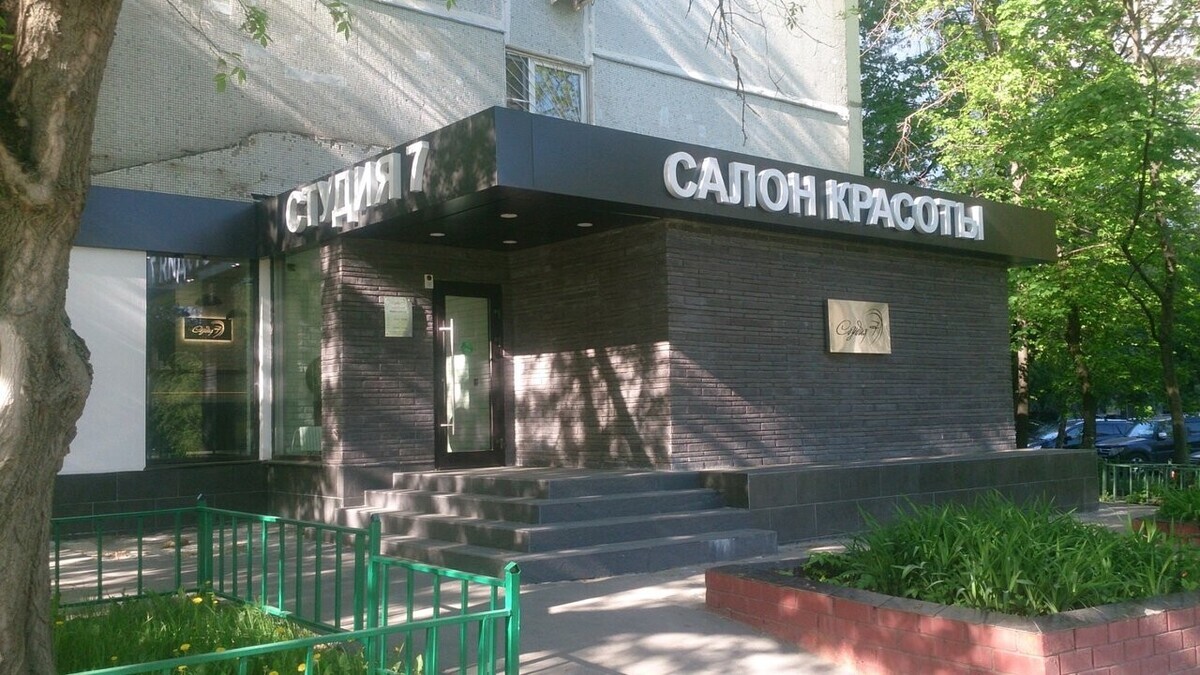 Салон красоты Студия 7, б-р Славянский, д.3, г. Москва: ☎️ телефон, отзывы,  цены на услуги