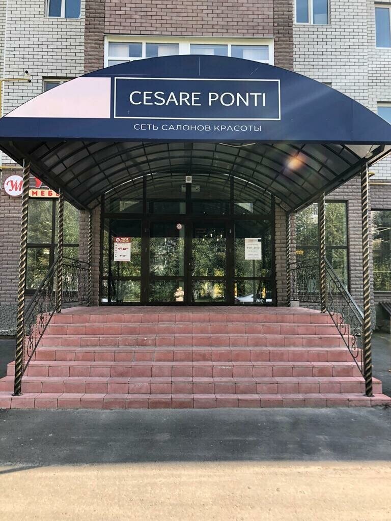 Салон красоты Cesare Beauty Space, ул. Энгельса, д.12, г. Муром: ☎️ телефон,  отзывы, цены на услуги