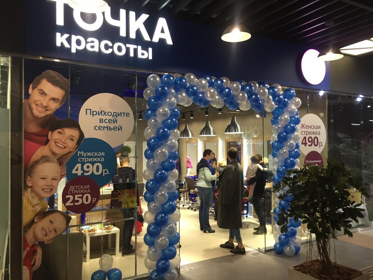 Салон красоты ТОЧКА КРАСОТЫ, пр-кт Андропова, д.22, г. Москва: ☎️ телефон,  отзывы, цены на услуги