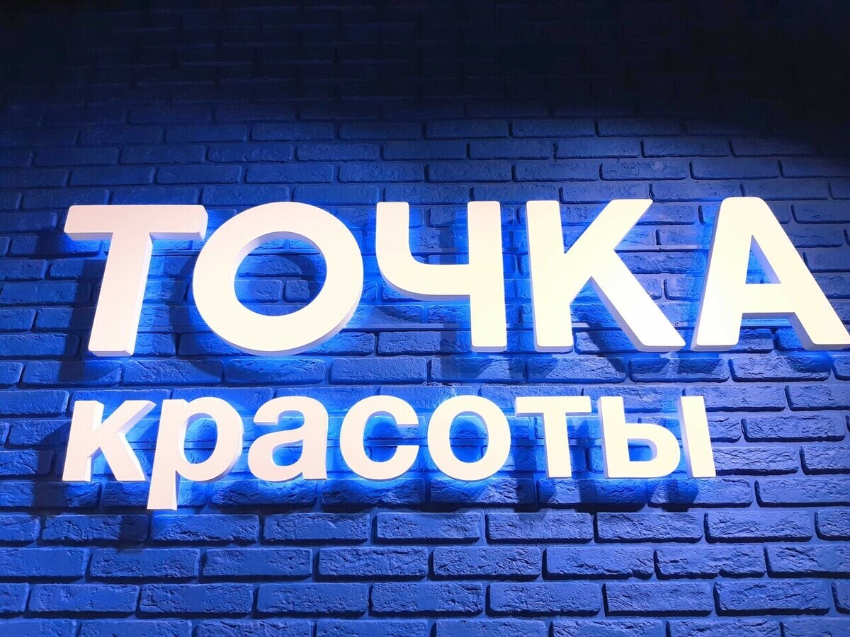 Салон красоты ТОЧКА КРАСОТЫ, ул. Дубравная, д.34/29, г. Москва: ☎️ телефон,  отзывы, цены на услуги