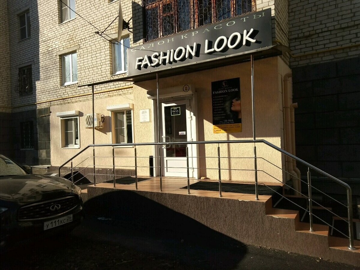 Салон красоты Fashion Look, ул. М.Морозова, д.73/10, г. Ставрополь: ☎️  телефон, отзывы, цены на услуги