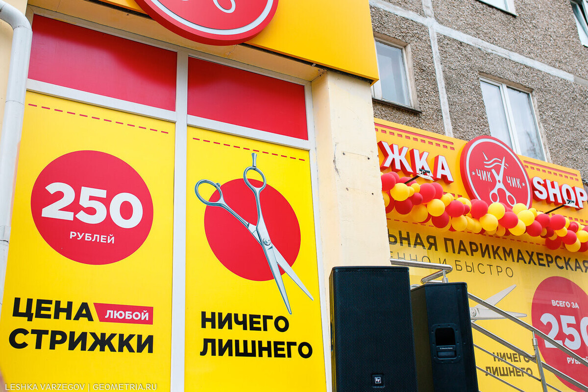 Салон красоты Стрижка-shop, ул. Бебеля, д.156, г. Екатеринбург: ☎️ телефон,  отзывы, цены на услуги