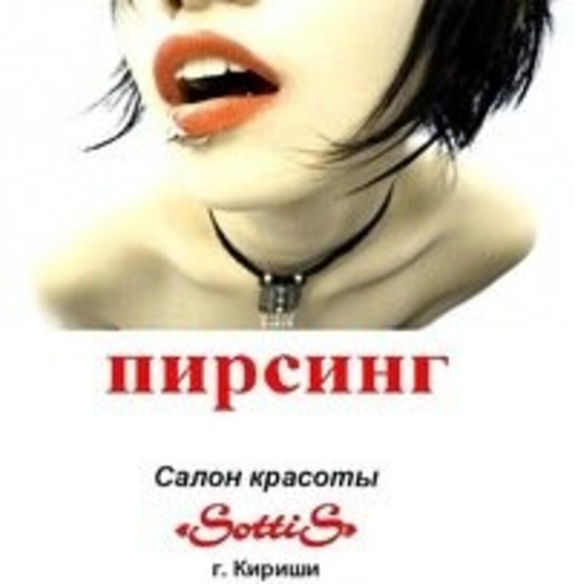 сотис кириши салон красоты. дешевый спа. салон виктория новомосковск. массаж тела. спа салон аура якутск.