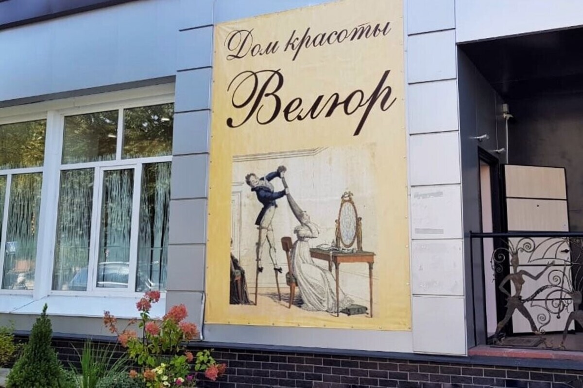 Салон красоты Велюр, ул. Московская, д.10/7, г. Звенигород: ☎️ телефон,  отзывы, цены на услуги