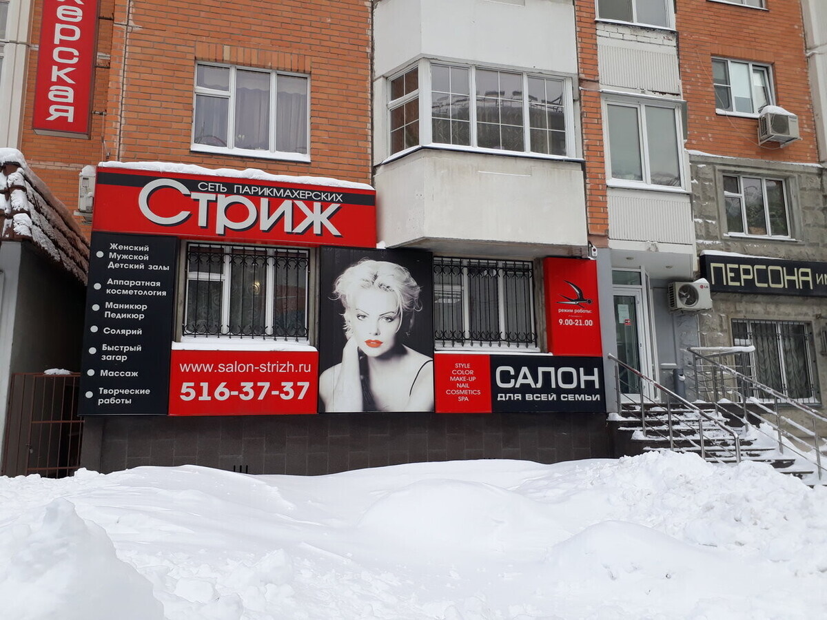 Салон красоты Дивайн, пр-кт Космонавтов, д.27, г. Королёв: ☎️ телефон,  отзывы, цены на услуги