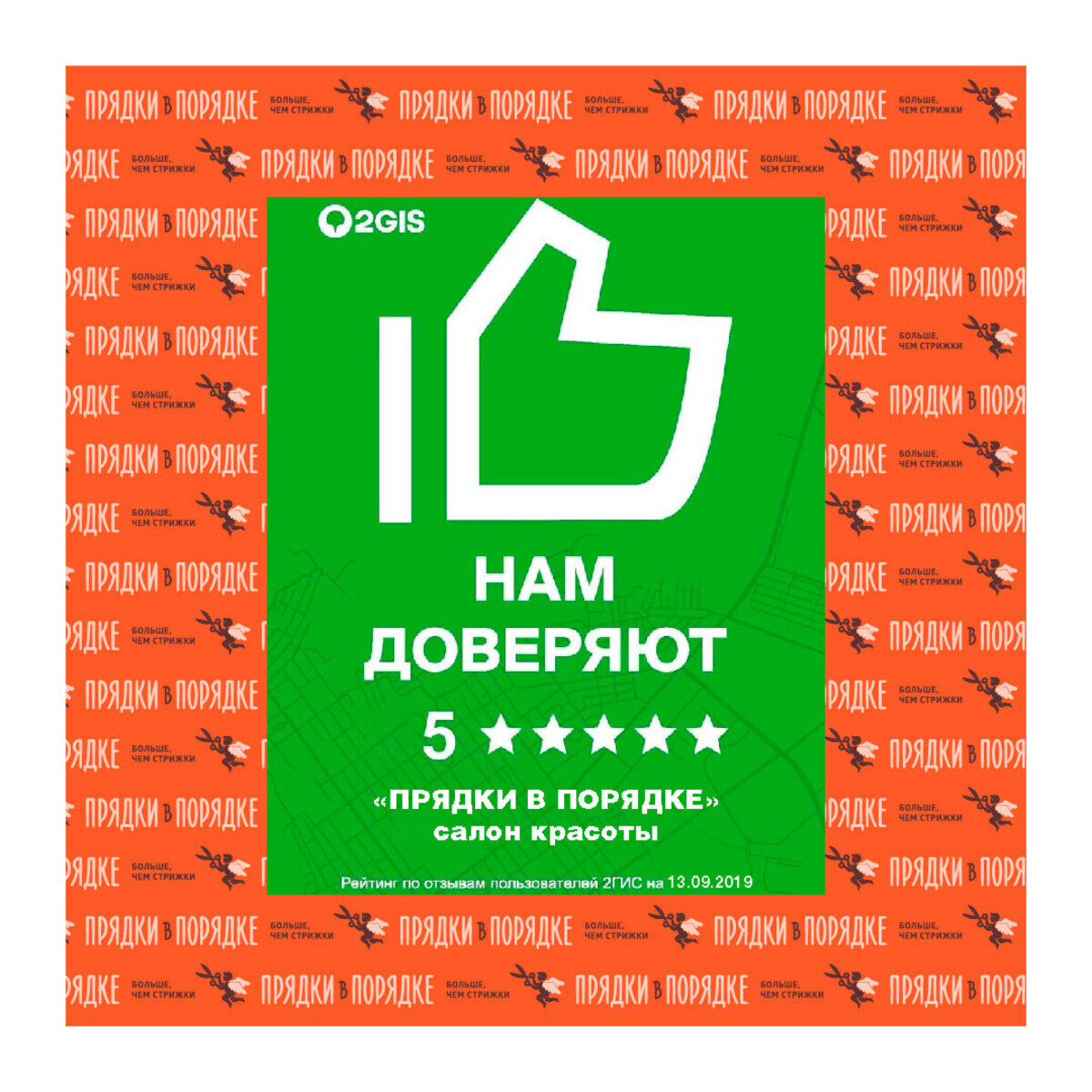 Салон красоты ПРЯДКИ В ПОРЯДКЕ, к.1811, г. Зеленоград: ☎️ телефон ...