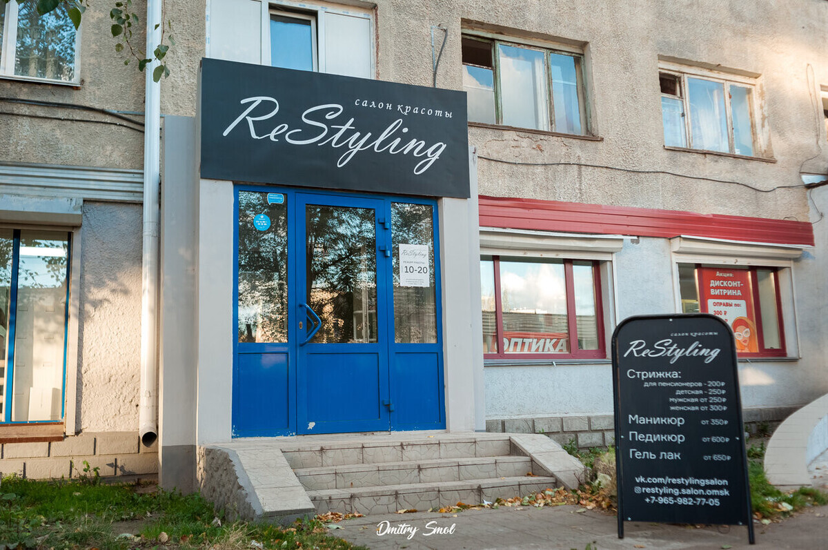 Салон красоты Restyling, ул. Химиков, д.57, г. Омск: ? телефон, отзывы,  цены на услуги