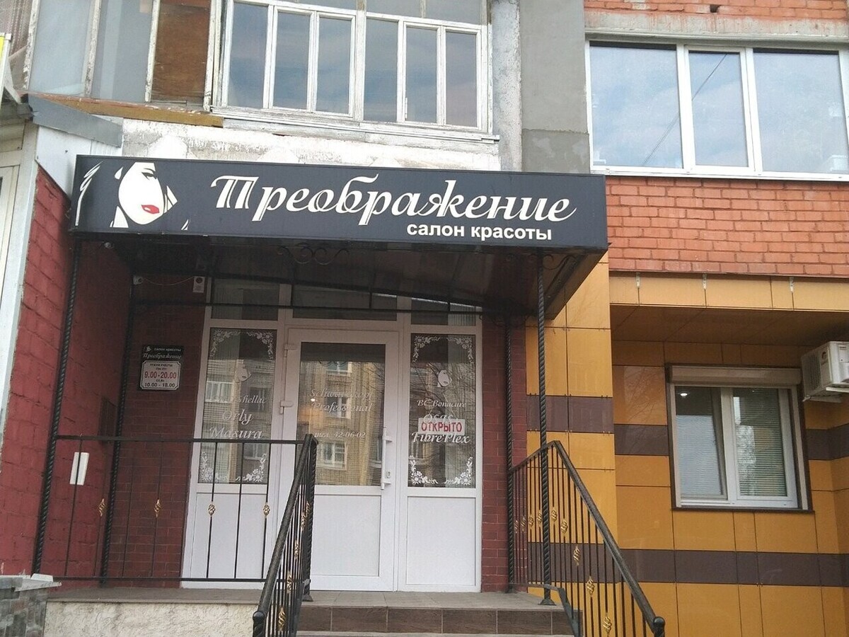 Парикмахерская брянск карта