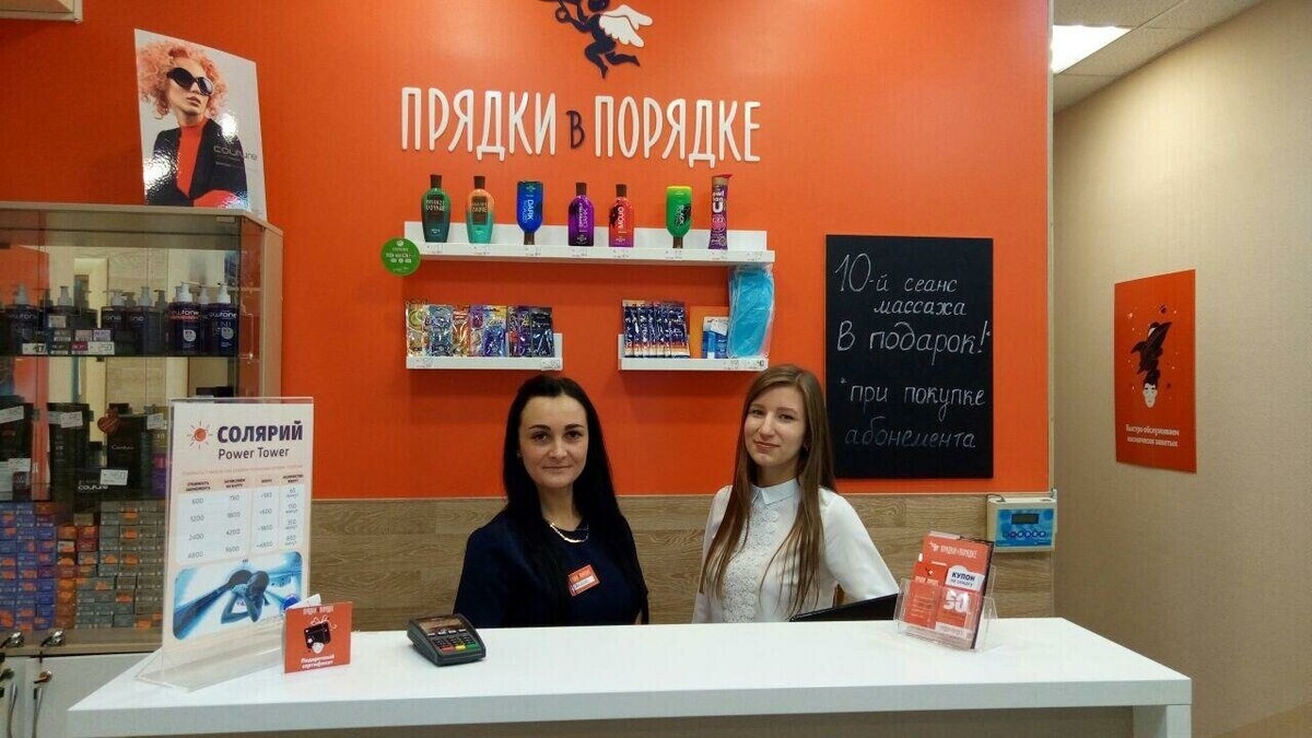 Салон красоты Прядки в Порядке, ул. Ленина, д.149, г. Киров: ☎️ телефон,  отзывы, цены на услуги