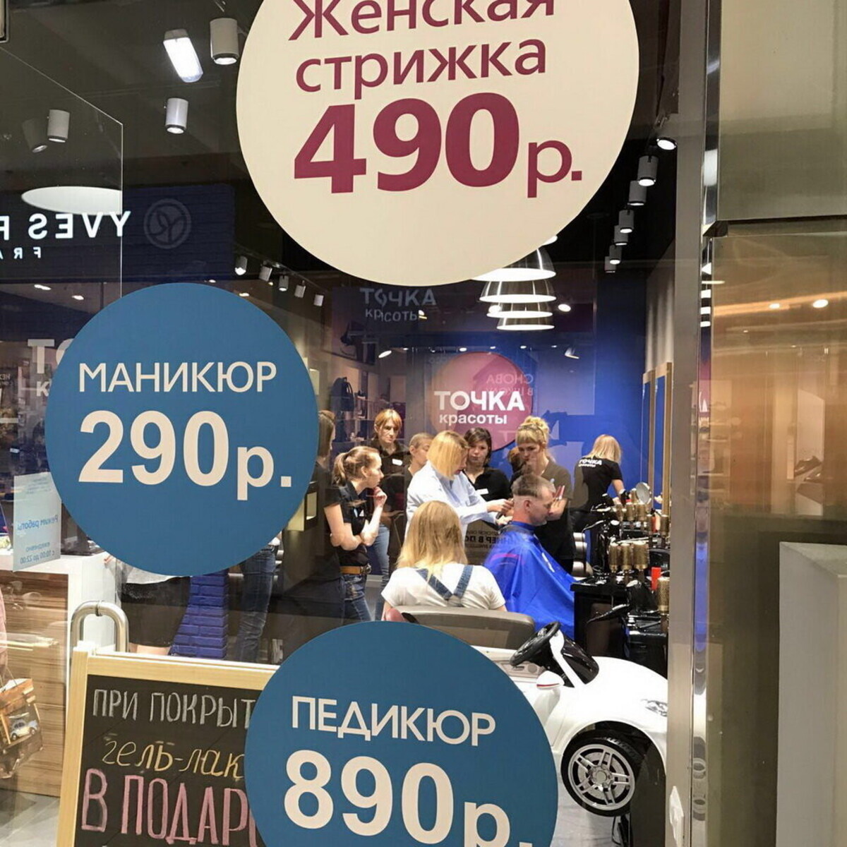 Салон красоты Точка красоты, пр-кт Красный, д.101, г. Новосибирск: ☎️  телефон, отзывы, цены на услуги