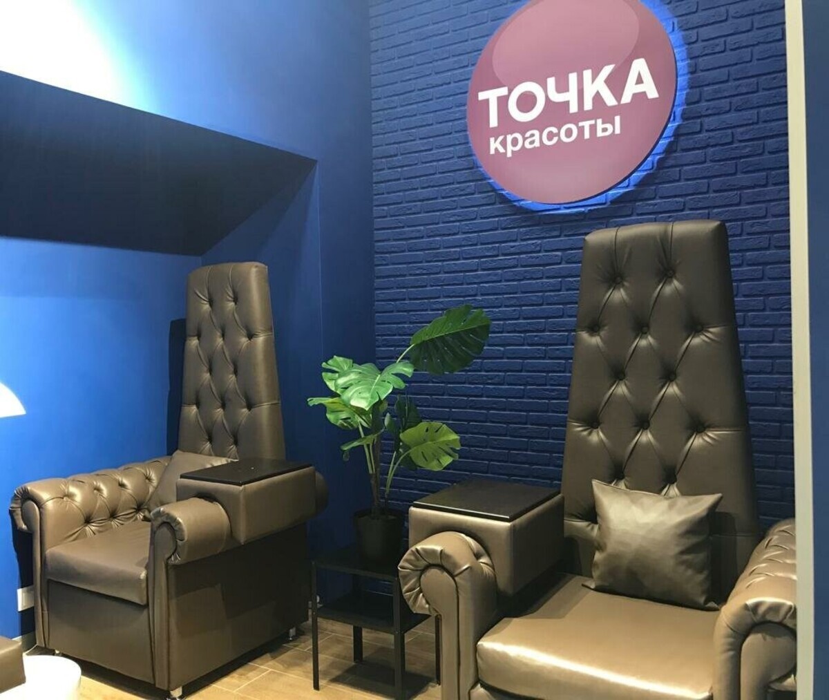 Точка красоты в Глобал Сити. Точка красоты Москва. Точка красоты Авиапарк. Точка красоты вывеска.