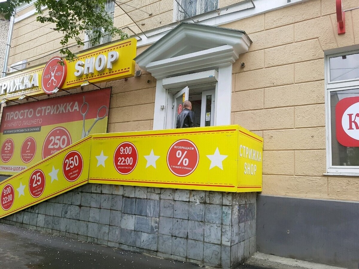 Салон красоты Стрижка-shop, ул. Луначарского, д.76, г. Екатеринбург: ☎️  телефон, отзывы, цены на услуги