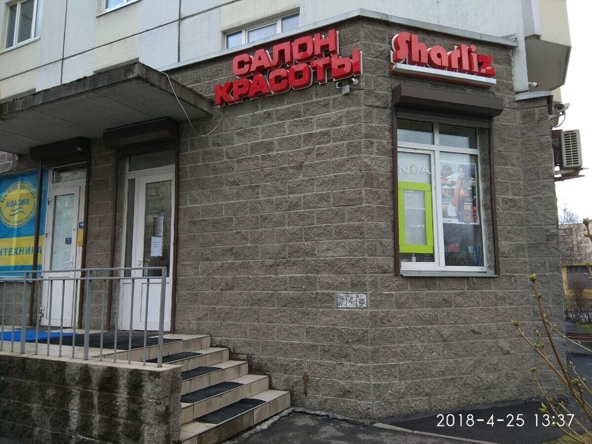 Энтузиастов 43 санкт петербург. Проспект Энтузиастов 43. Энтузиастов 43 к 1. Энтузиастов 43, корп. 1. Шарлиз парикмахерская СПБ