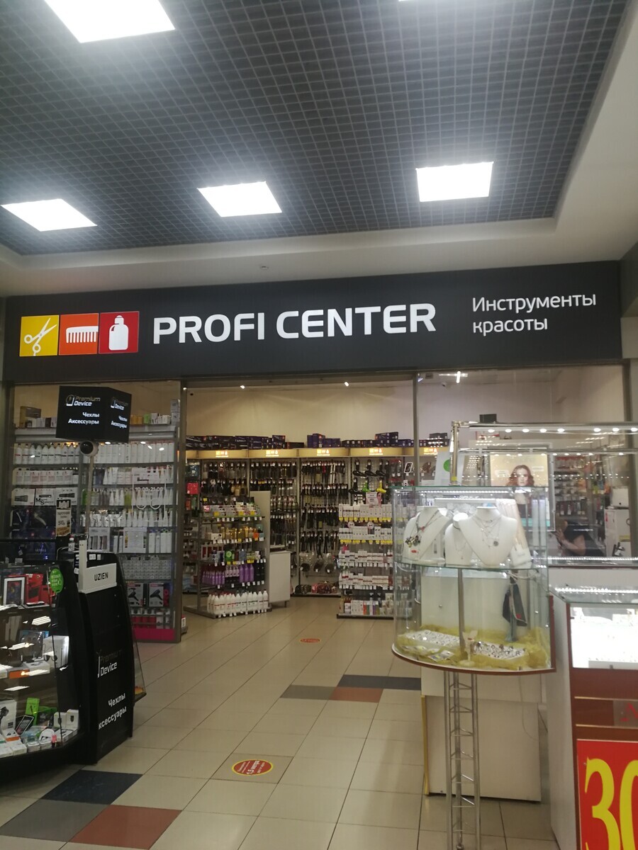 Магазины Для Парикмахеров В Кемерово