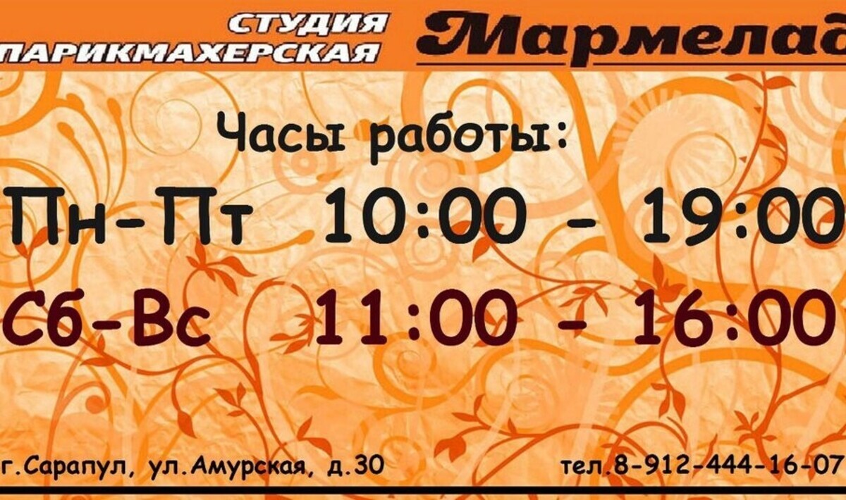 Салон красоты Для тебя, ул. Интернациональная, д.60, г. Сарапул: ☎️ телефон,  отзывы, цены на услуги