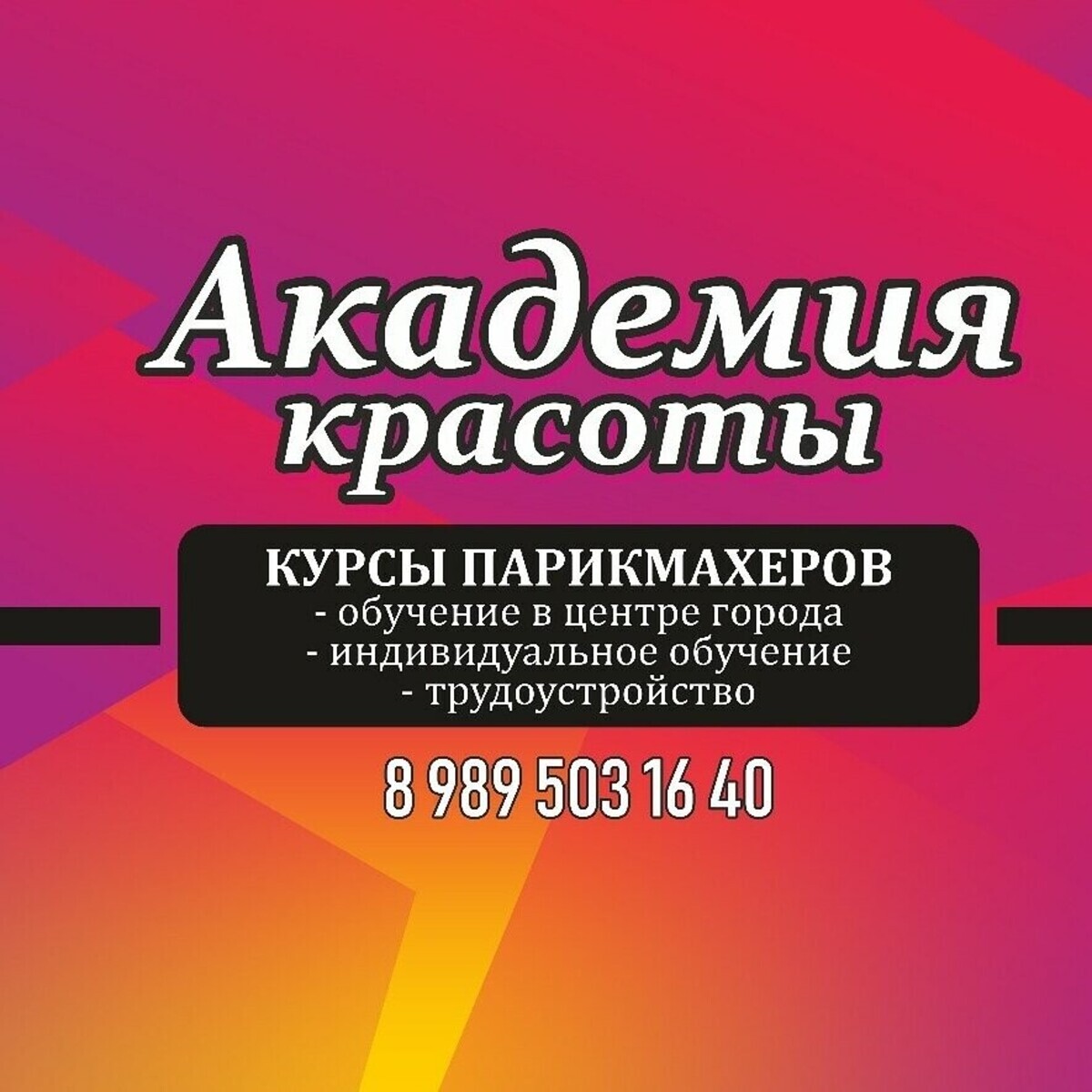 Салон красоты Елена, ул. Советская, д.25, г. Зерноград: ☎️ телефон, отзывы,  цены на услуги