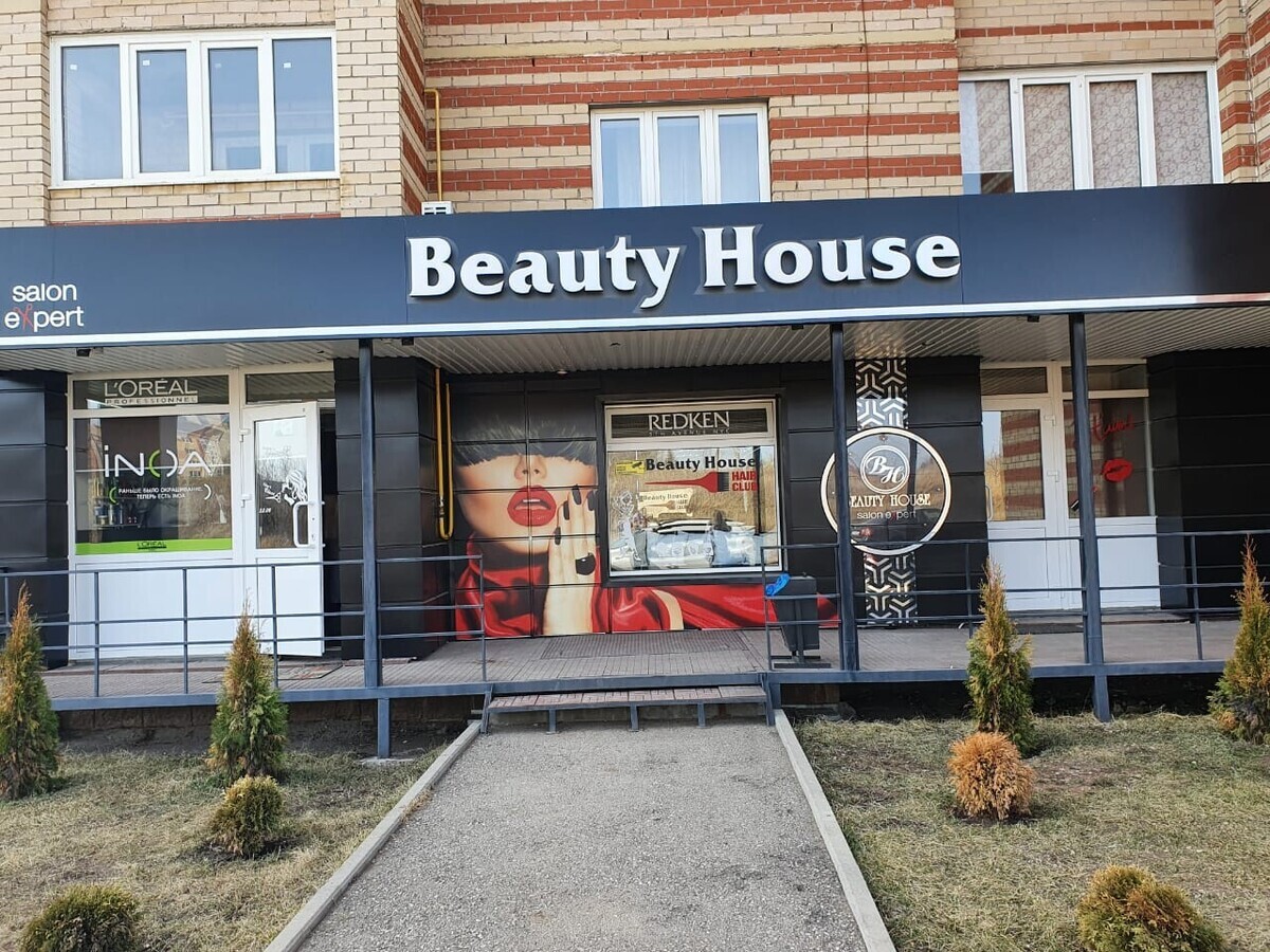 Салон Красоты Beauty House, адрес Ленина, 50, Октябрьский с рейтинг...