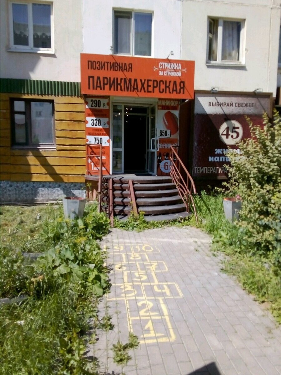 цирюльник надежда. уинской 8 стрижка за ст. стрижка за стрижкой пермь революции. стрижка за стрижкой революции 8. стрижка за стрижкой пермь уинская.