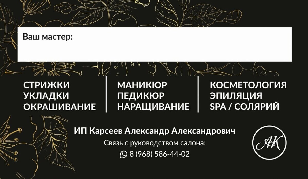 Салон красоты Имидж, ул. Феодосийская, д.2, г. Москва: ☎️ телефон, отзывы,  цены на услуги