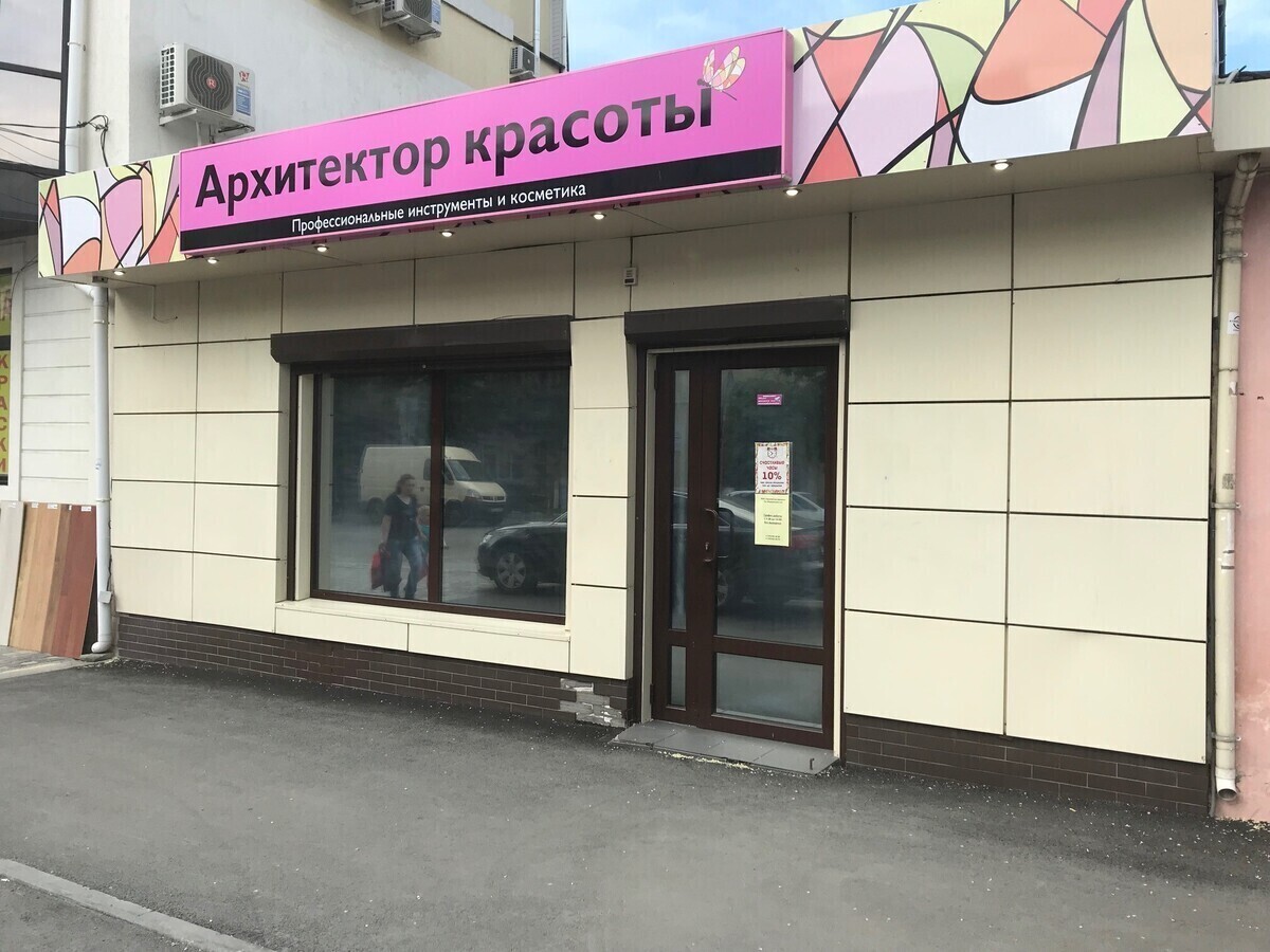 Альфа Севастополь Магазин