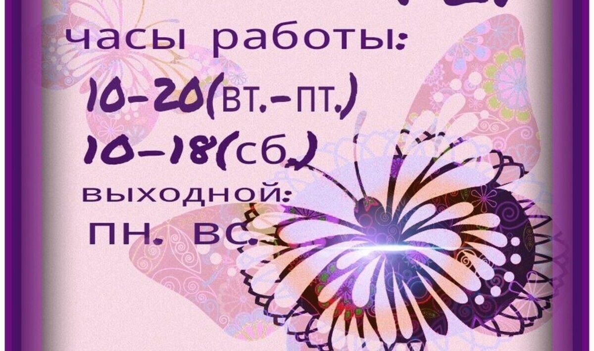 Салон красоты Виарди, мкр. 5, д.51, г. Тихвин: ☎️ телефон, отзывы, цены на  услуги