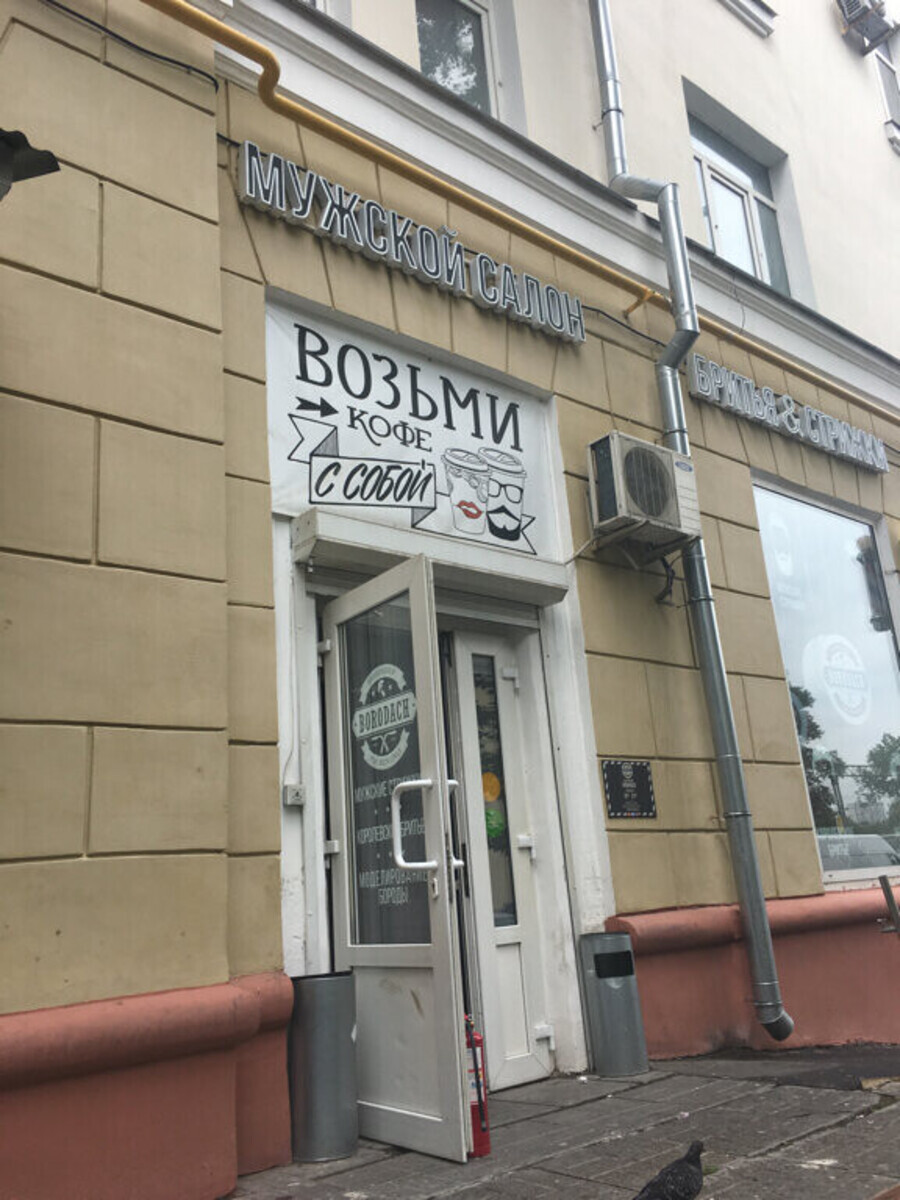 Салон красоты ЦирюльникЪ, проезд. Стратонавтов, д.11, стр.1, г. Москва: ☎️  телефон, отзывы, цены на услуги