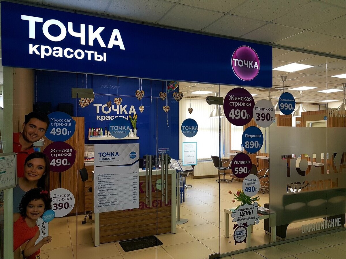 Cooulins салон коломна. Тц океан архангельск. Океан на коломенской улице. Точка красоты филион. Микс точка коломна ленина 80.