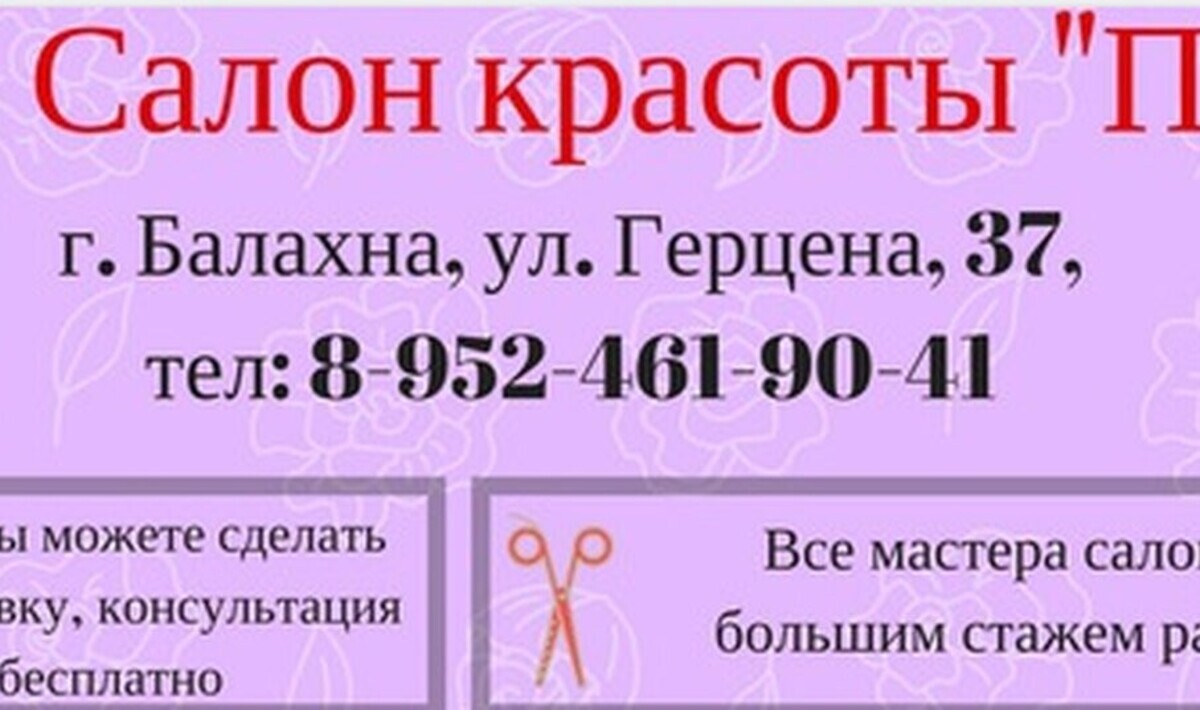 Окрашивание Волос в Балахне - цены, телефоны и адреса рядом со мной на  карте, отзывы и рейтинг