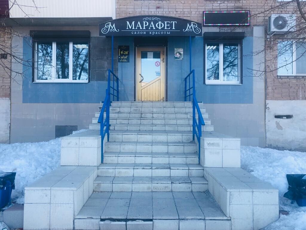 Салон Красоты Марафет, адрес Победы, 5, Гай с рейтингом 2.5