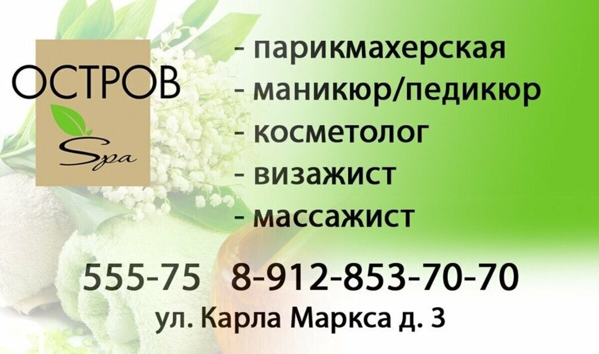 Салон красоты Диамонд, ул. Буденного, д.2, г. Глазов: ☎️ телефон, отзывы,  цены на услуги