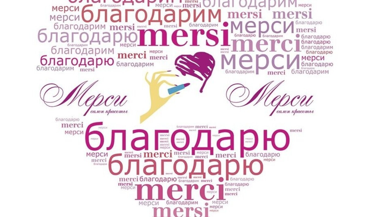 Салон красоты Мерси, ул. 50 лет Октября, д.43/2, г. Минеральные Воды: ☎️  телефон, отзывы, цены на услуги