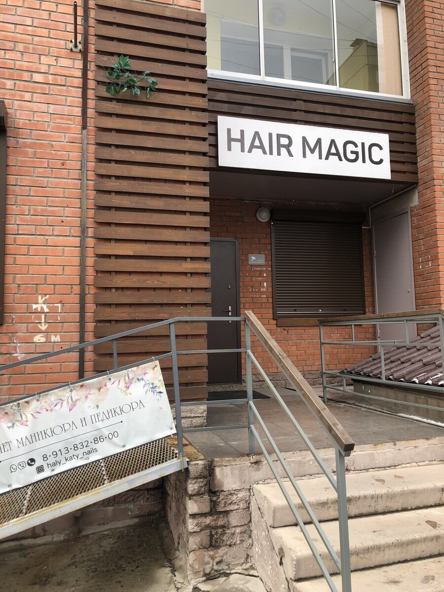 Салон красоты Hair Magic, ул. Урванцева, д.10, г. Красноярск: ☎️ телефон,  отзывы, цены на услуги