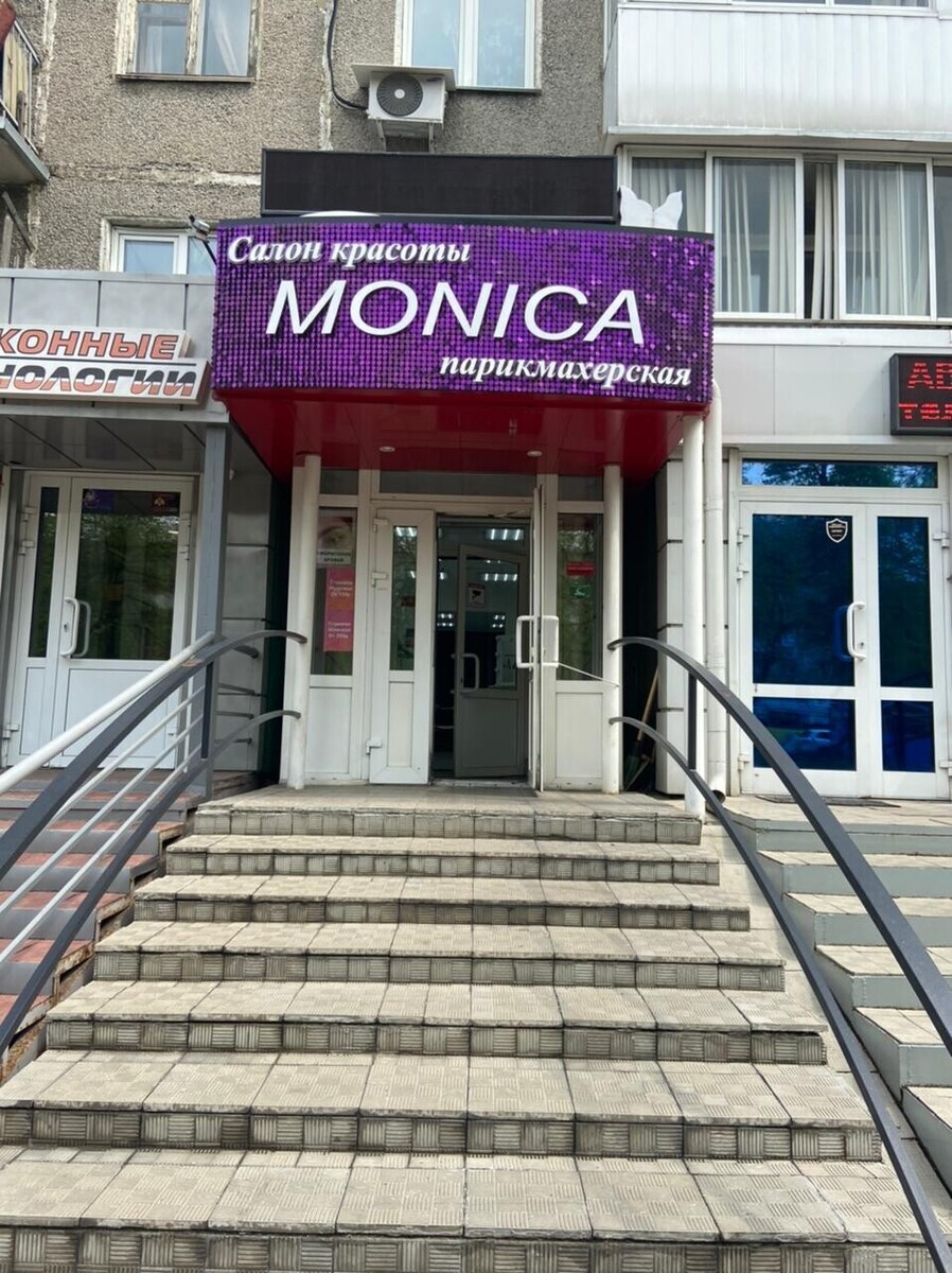 Салон Красоты Monica, адрес Октябрьский, 7, Новокузнецк