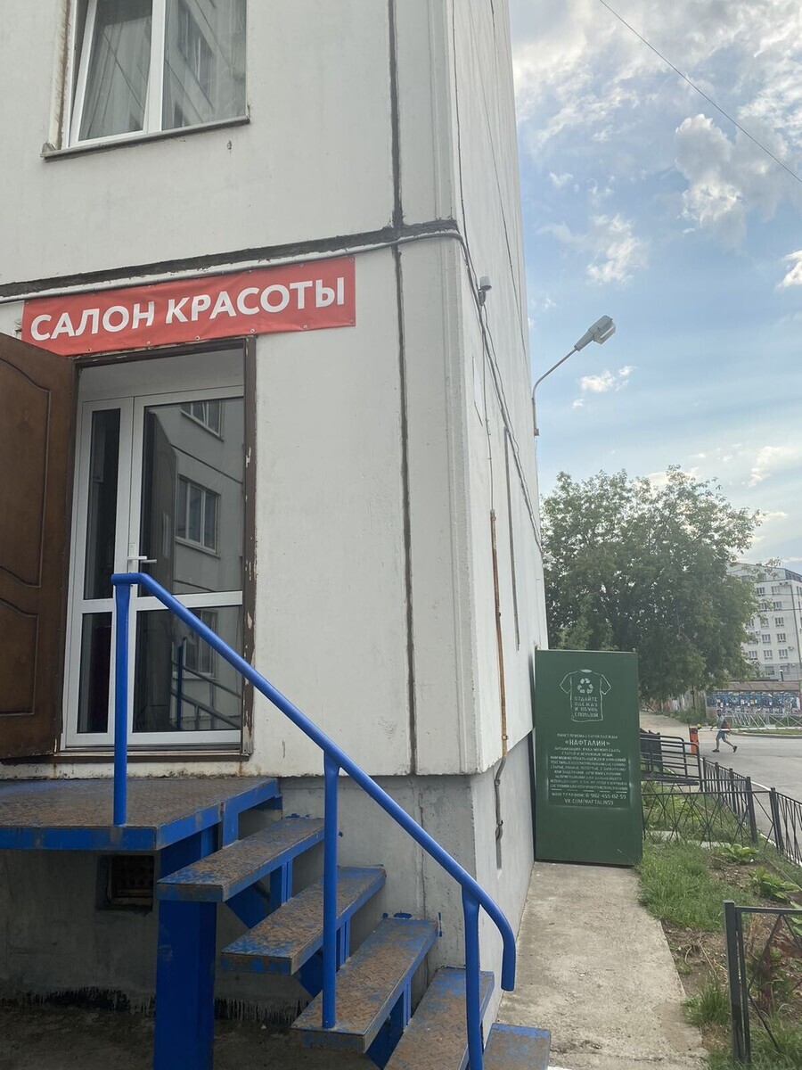 Салон красоты Салон Катрин , ш. Космонавтов, д.51, г. Пермь: ☎️ телефон,  отзывы, цены на услуги