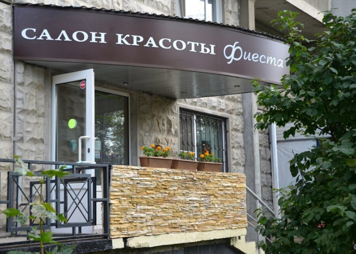 Салон красоты Фиеста, ш. Старомарьинское, д.6, к.1, г. Москва: ☎️ телефон,  отзывы, цены на услуги